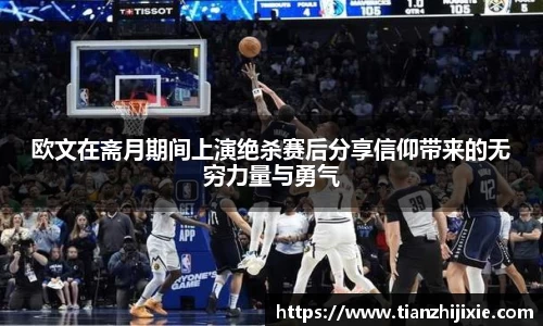 中欧体育